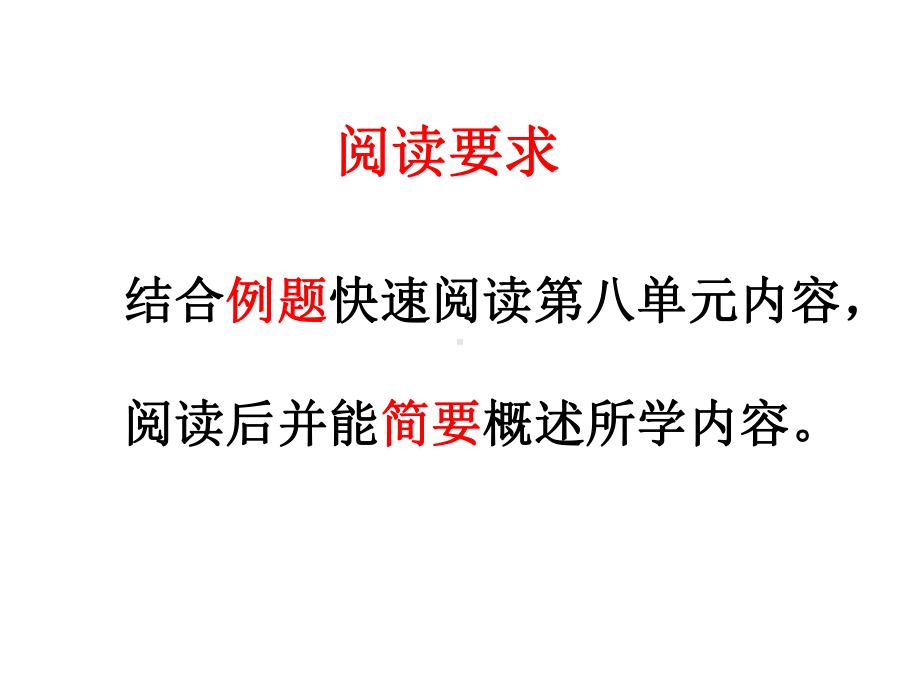 人教版三年级上册“分数的初步认识”复习课件.ppt.ppt_第2页