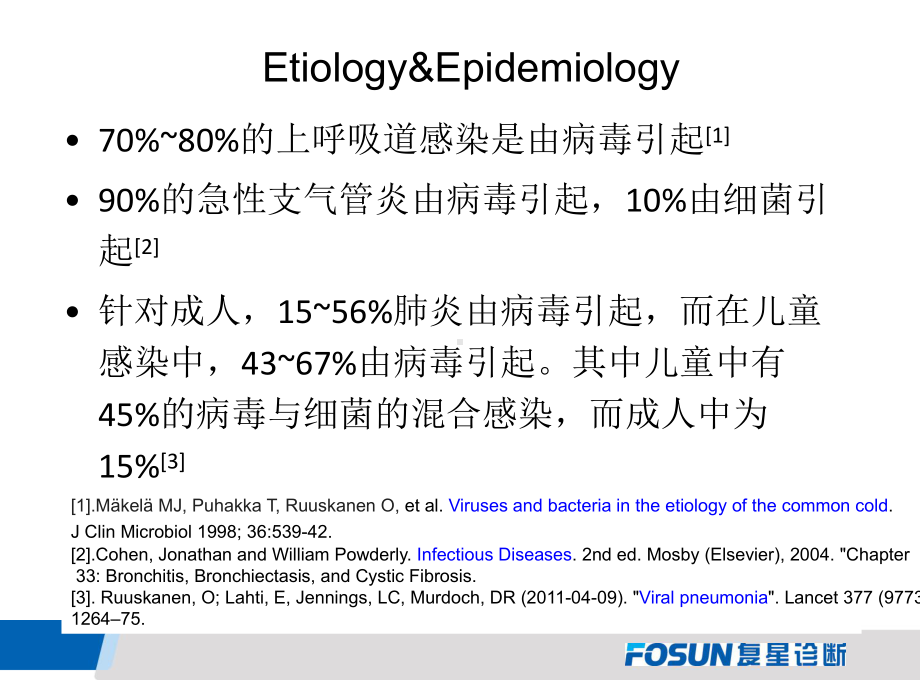 多种呼吸道病毒抗原检测技术及其临床应用课件.ppt_第3页