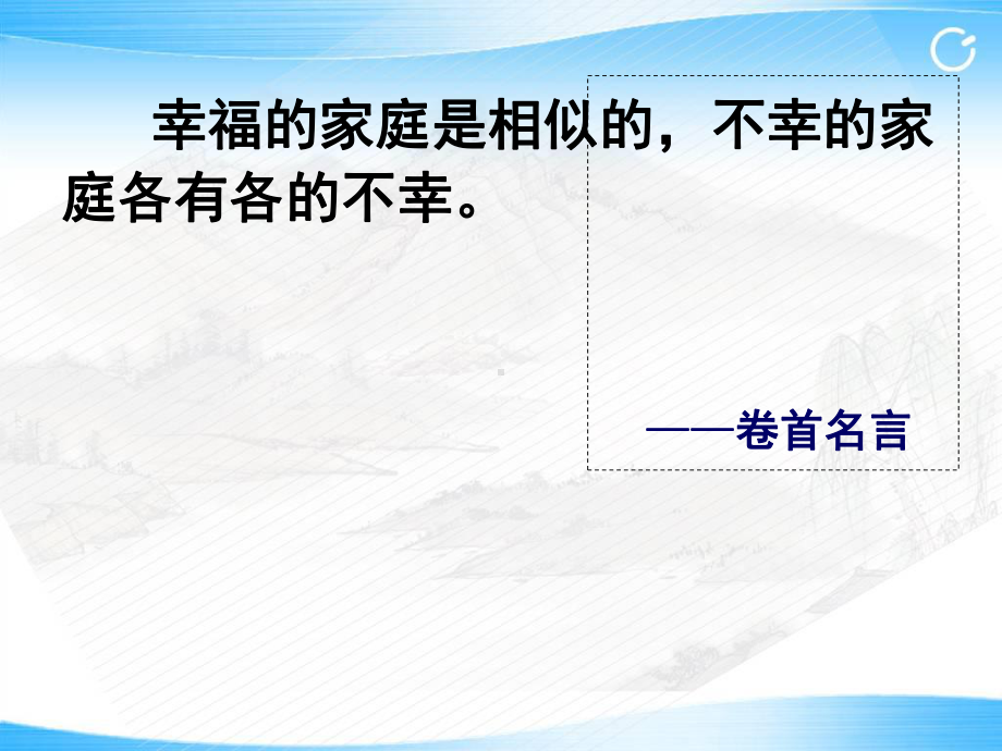 娜塔莎公开课优秀教案课件.ppt_第2页