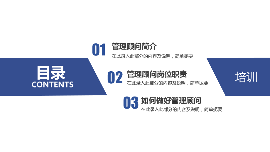 大气商务如何做好企业应收账款管理顾问培训图文PPT教学课件.pptx_第2页