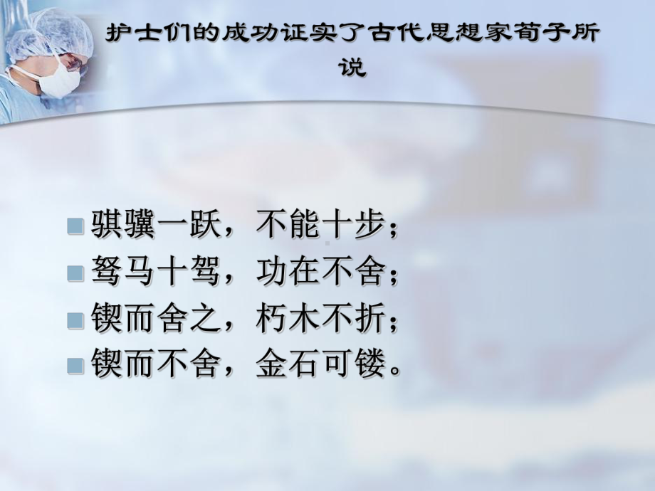 如何书写护理专业论文汇总.课件.ppt_第3页