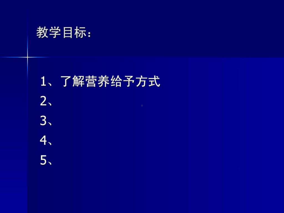 吞咽障碍专家共识解读课件.ppt_第3页