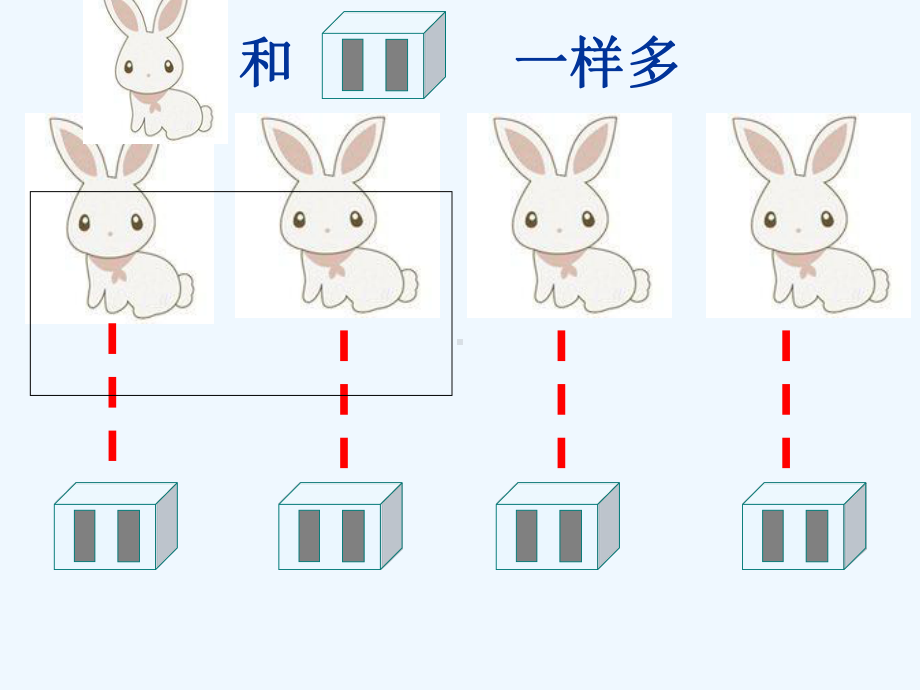 人教版一年级数学上册比多少PPT课-课件.ppt_第3页