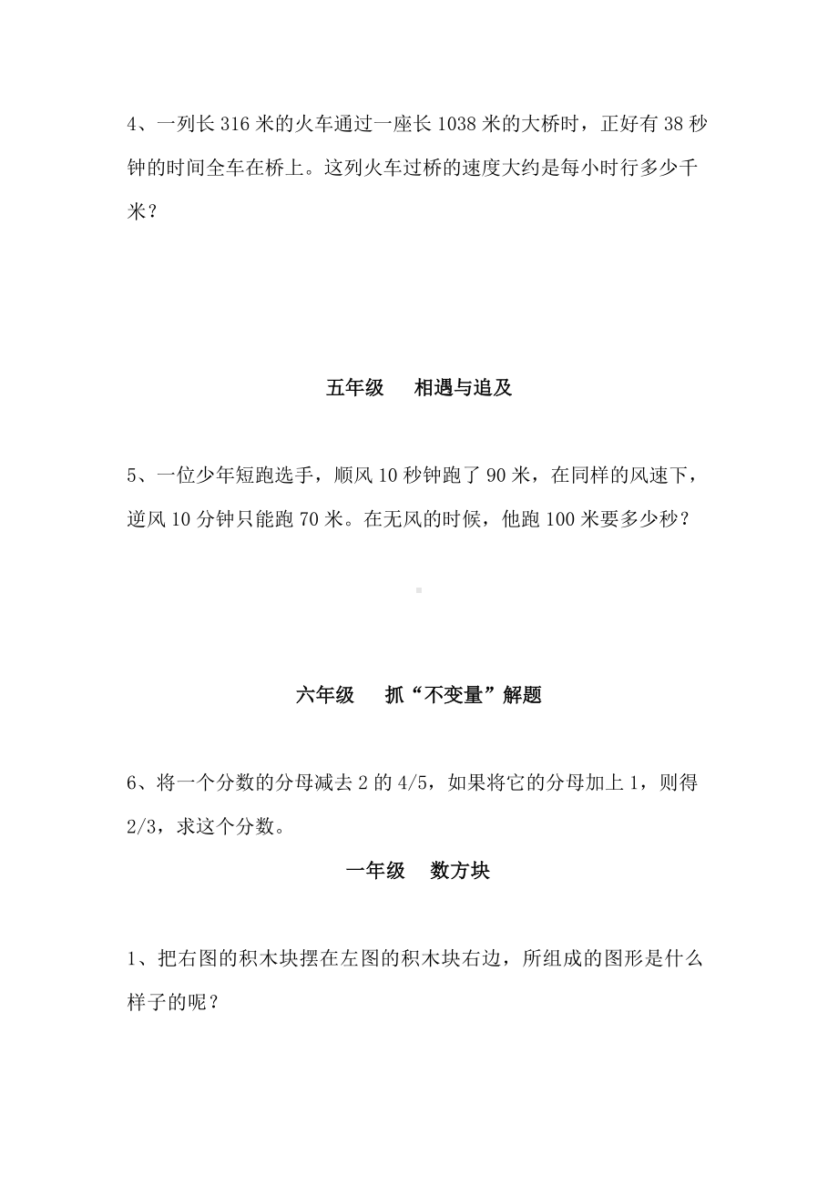 竞赛思维每日一练.docx_第2页