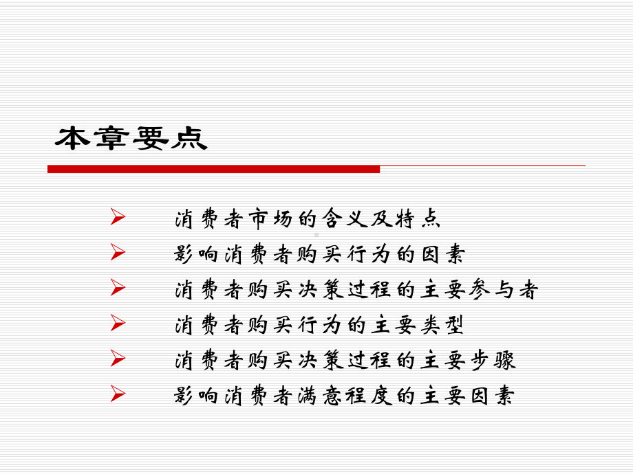 场营销基础课件.ppt_第3页