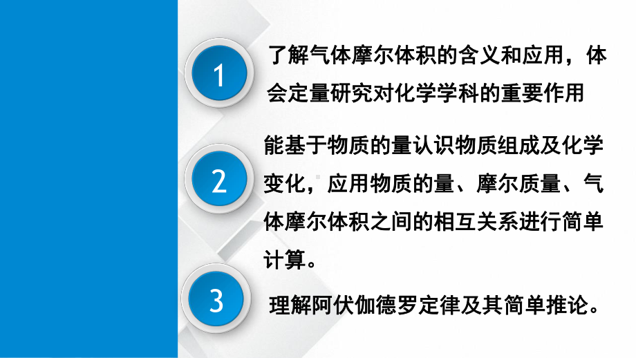 第三章第三节 第二课时气体摩尔体积-ppt课件-（2019）新人教版高中化学高一上学期必修一.ppt_第2页