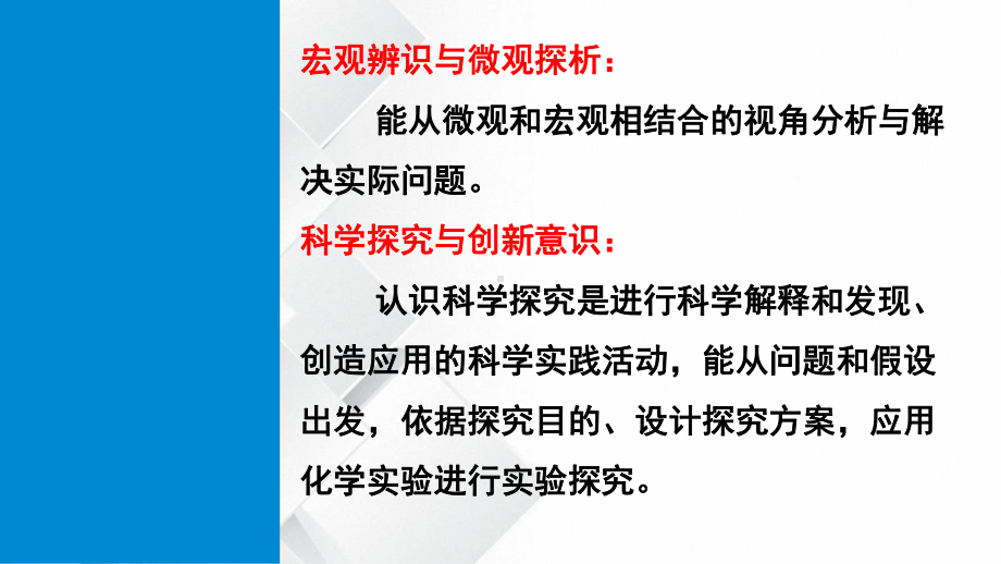 第三章第三节 第二课时气体摩尔体积-ppt课件-（2019）新人教版高中化学高一上学期必修一.ppt_第3页