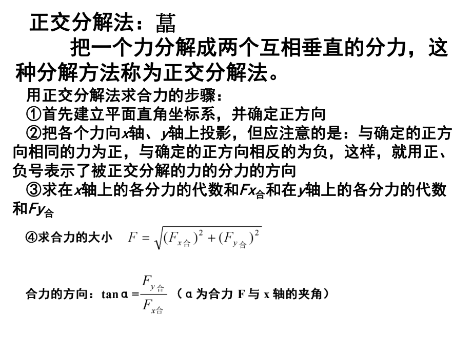 习题课受力分析课件.ppt_第3页