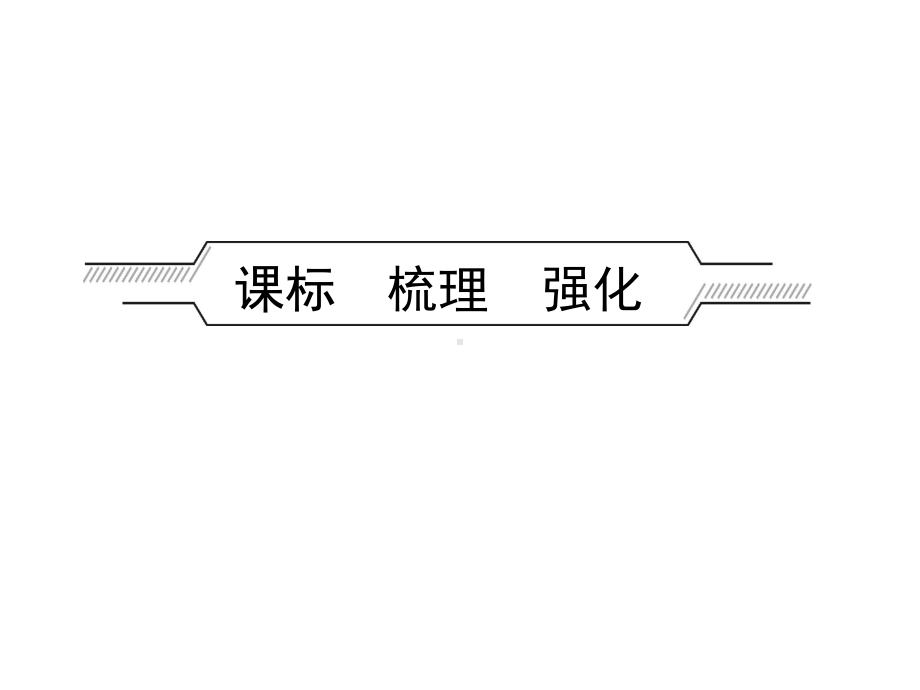 中考语文复习课件：文言文阅读专题-第6篇-《列子》一则-(共16张PPT).ppt_第2页