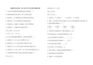 （2019）新人教版高中化学必修第一册第二章 第三节 第2课时气体摩尔体积 同步测试（解析版）.docx