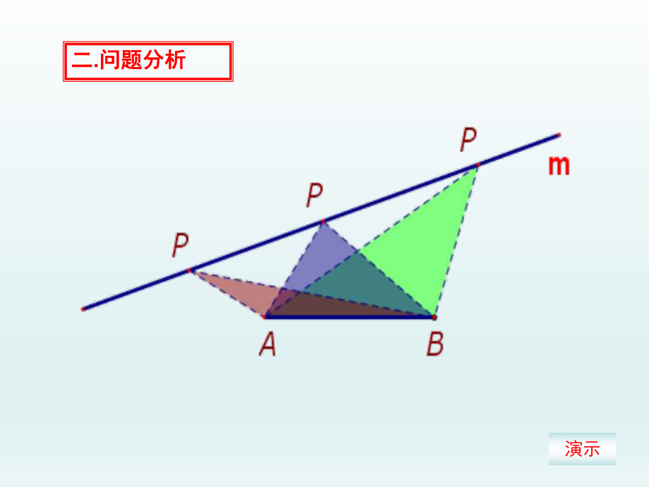 中考数学总复习专题讲座课件第18讲-二次函数中等腰三角形点的存在性问题.ppt_第3页