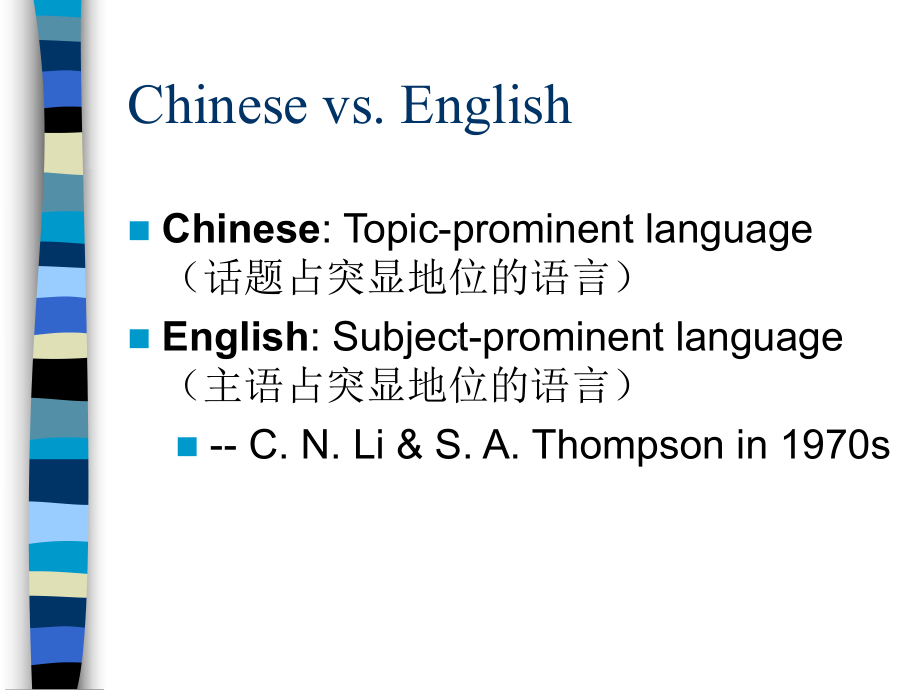 广东外语外贸大学高级翻译学院高级英汉汉英口译课件4..ppt_第3页