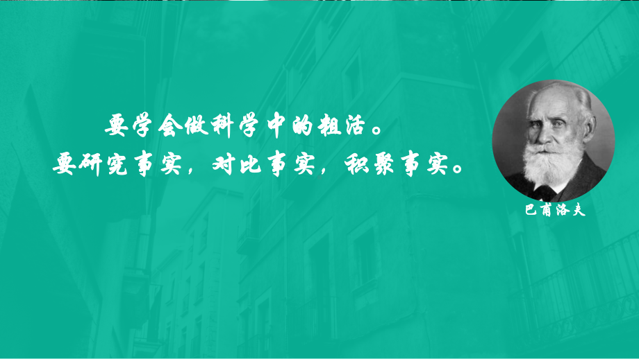 第四章第二节 元素周期律-元素的位、构、性（第二课时）ppt课件-（2019）新人教版高中化学高一必修一.pptx_第1页