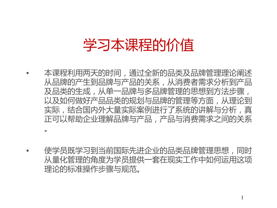 专业素养系列课程课件.ppt_第3页