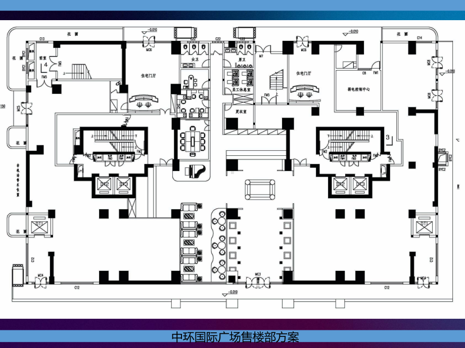 中环国际广场售楼部设计文本课件.ppt_第3页