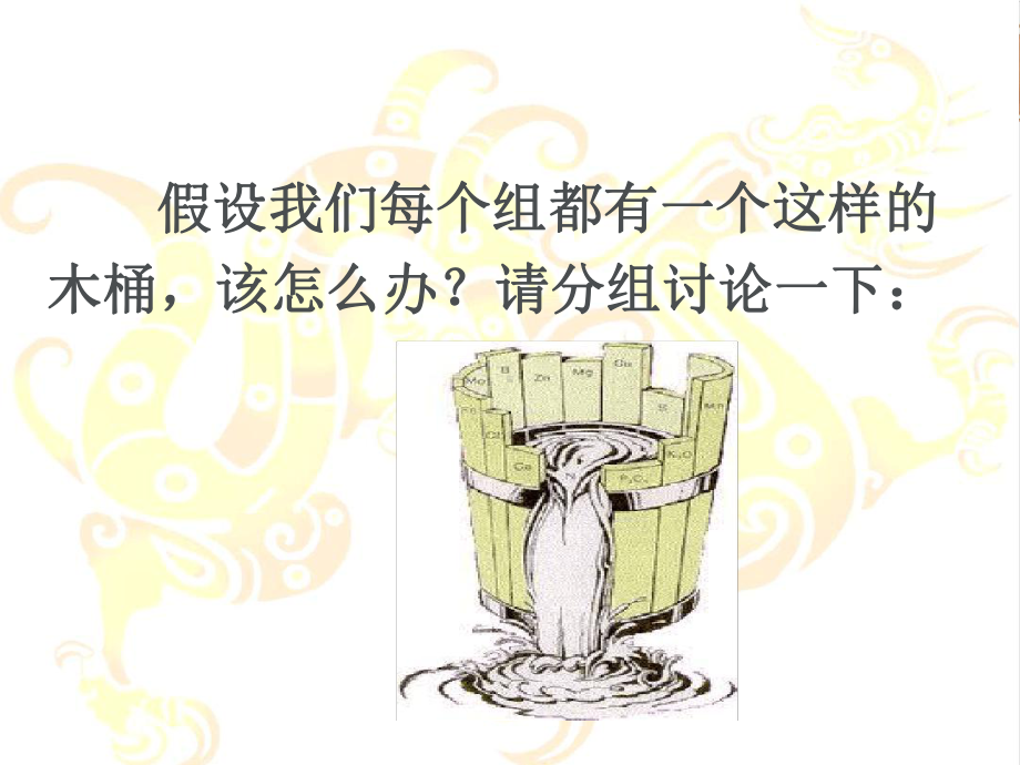 我们是一家人主题班会课件.ppt_第3页