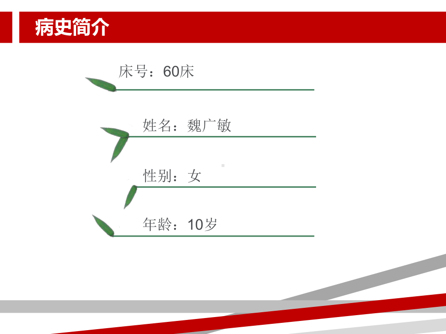 室性心动过速护理查房.ppt课件.ppt_第2页