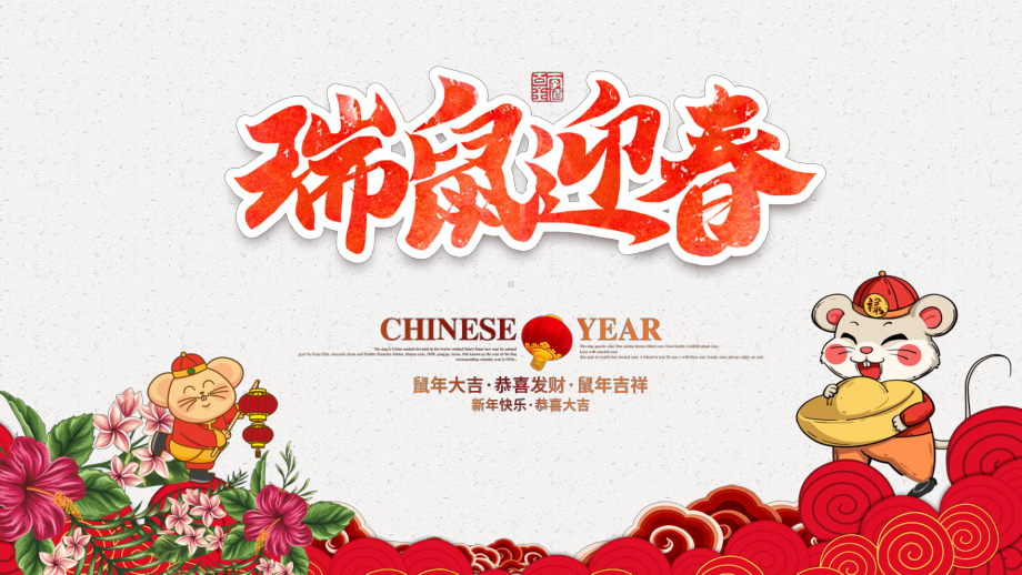 电脑新年贺卡图片