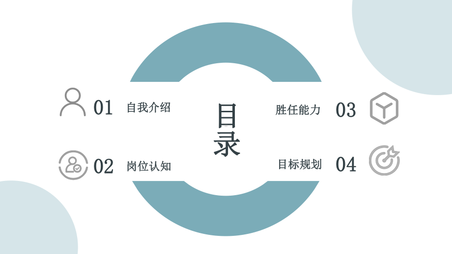 蓝白清新简约个人简历图文PPT教学课件.pptx_第2页