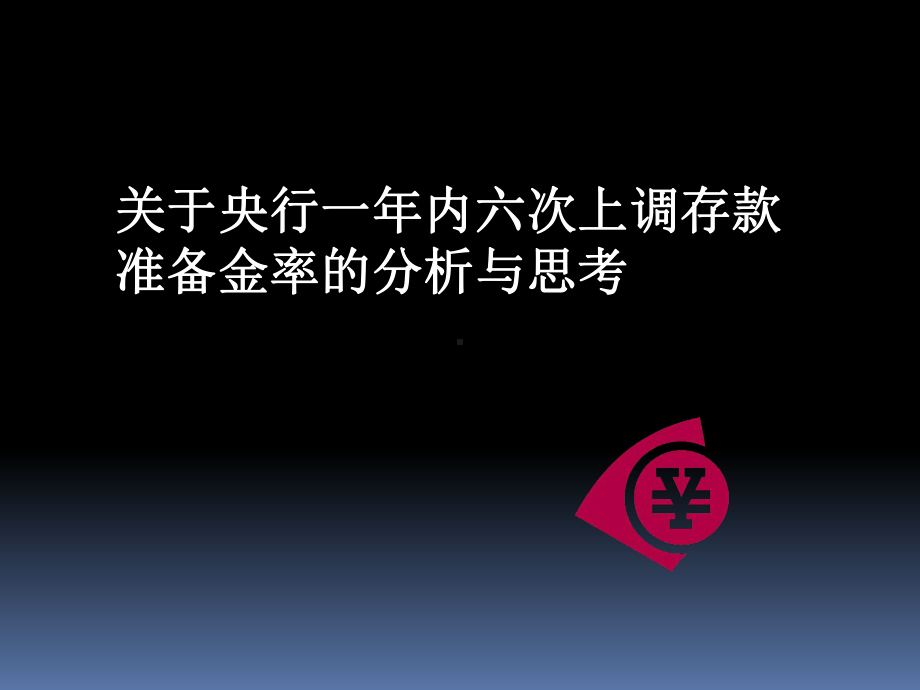 宏观经济政策案例分析.课件.ppt_第1页