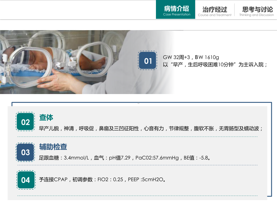 医疗保健医学案例分享罗伊氏乳杆菌临床应用讲课PPT课件.pptx_第2页