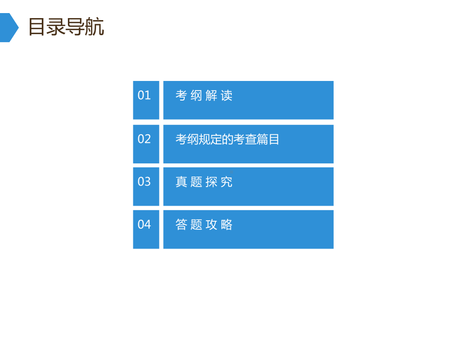 广东省历年中考语文名著阅读分析课件.ppt_第2页