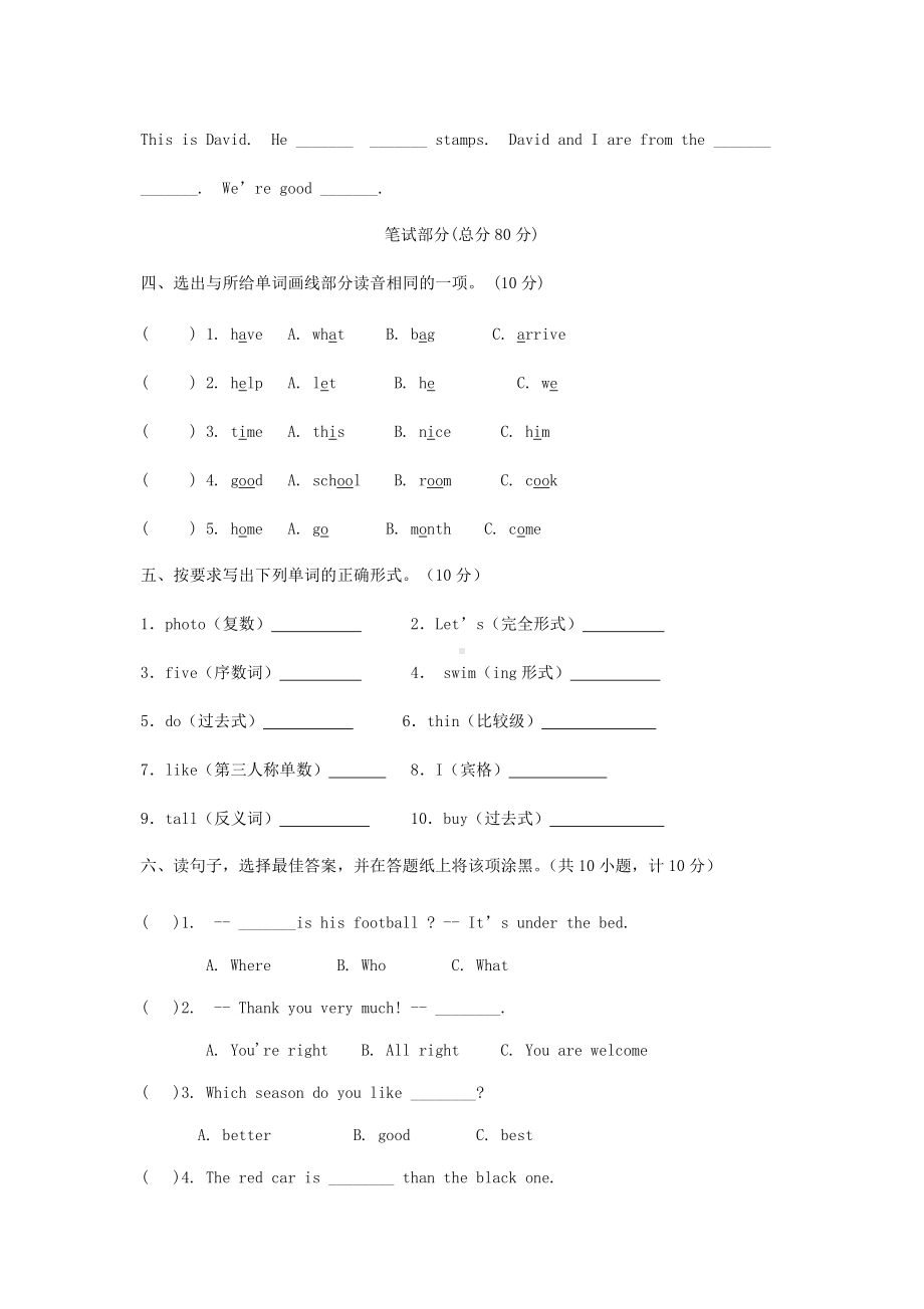 2019年四川绵阳小升初英语真题及答案.doc_第2页