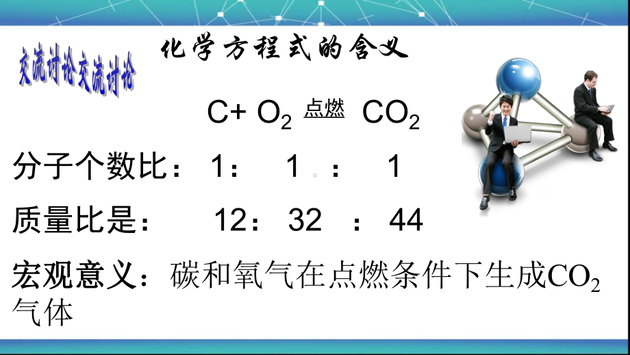 2.3 物质的量、摩尔质量ppt课件-（2019）新人教版高中化学必修第一册.ppt_第2页