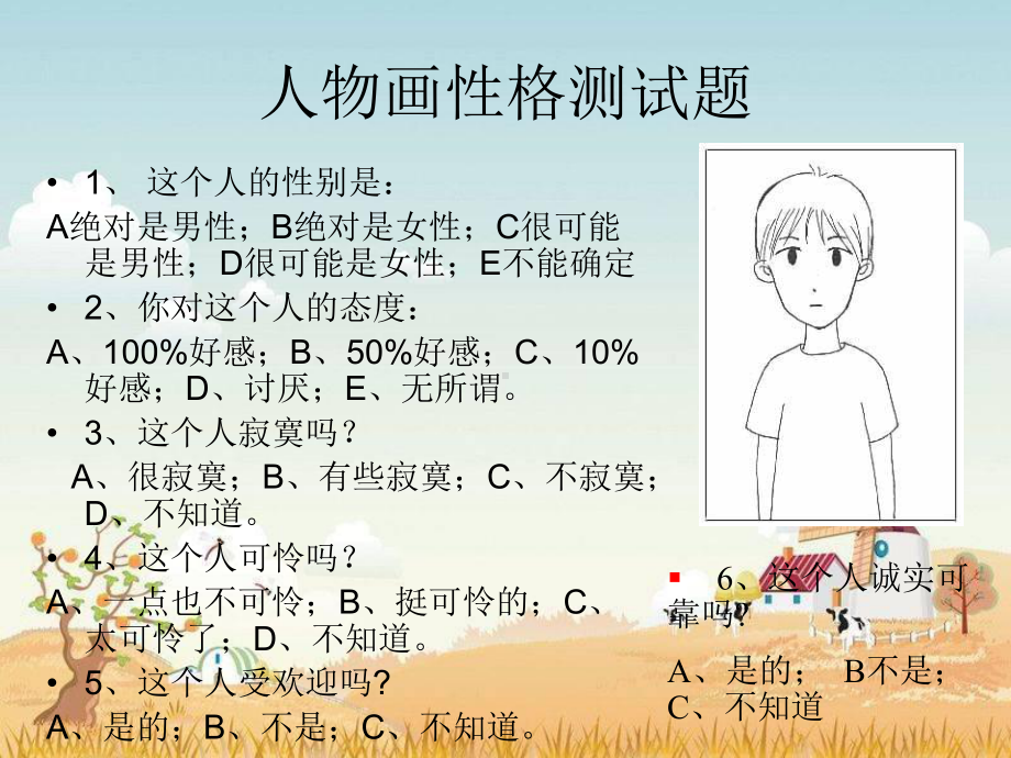 戈尔曼的情绪智力理论课件.ppt_第3页