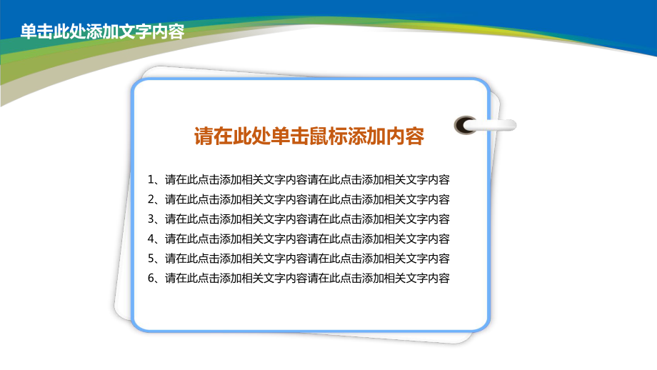 彩色图表背景的财务汇报讲课PPT课件.pptx_第3页