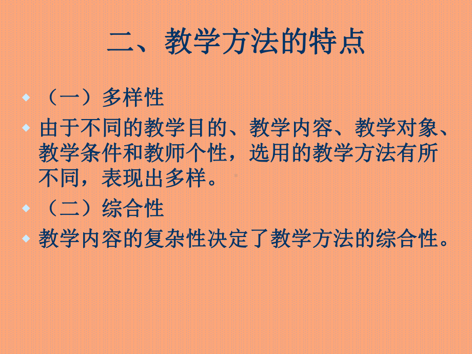 中职学校教学方法课件.ppt_第3页