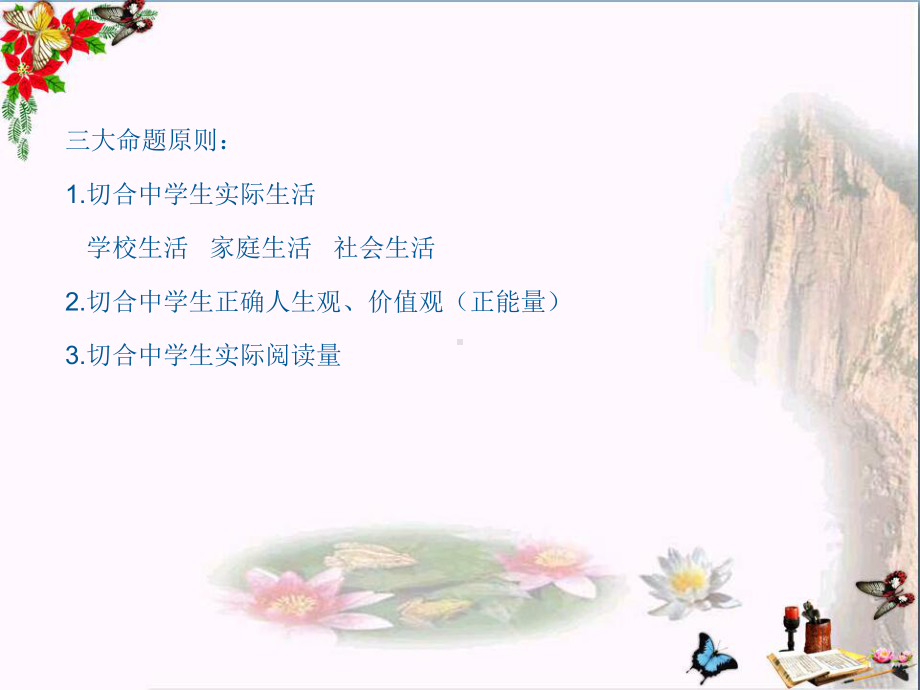 中考作文满分之路-如何写好议论文ppt课件.ppt_第2页