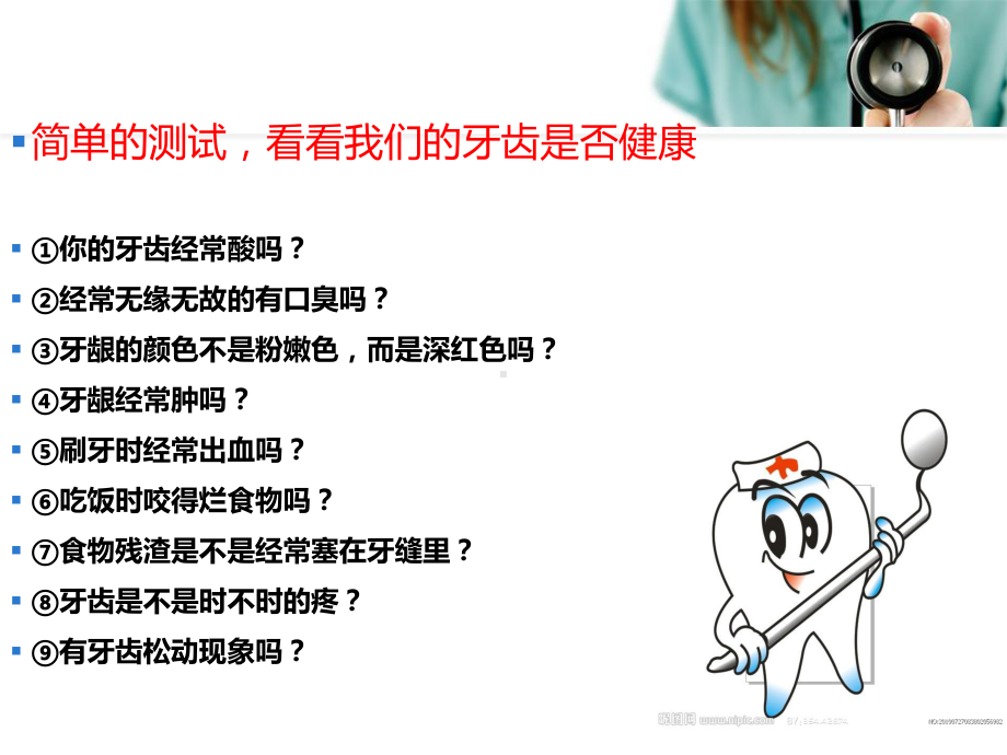 中老年人口腔保健PPT医学课件.ppt_第2页