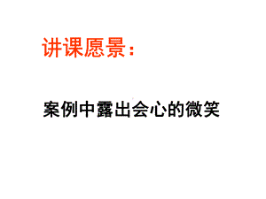 市场营销管理精要(精)课件.ppt