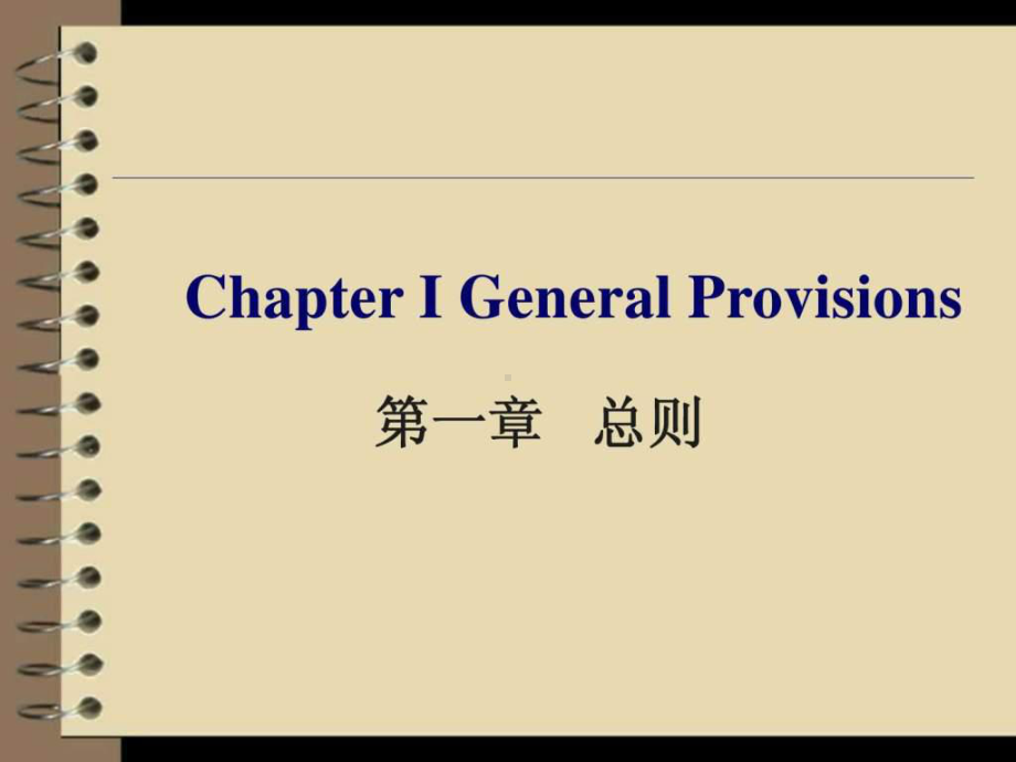 建筑和城市规划专业英语课件.ppt_第3页