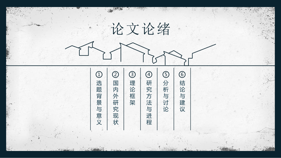 蓝色实用毕业答辩开题报告讲课PPT课件.pptx_第2页