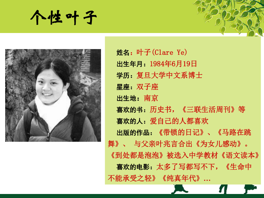 与女儿一起成长课件.ppt_第3页