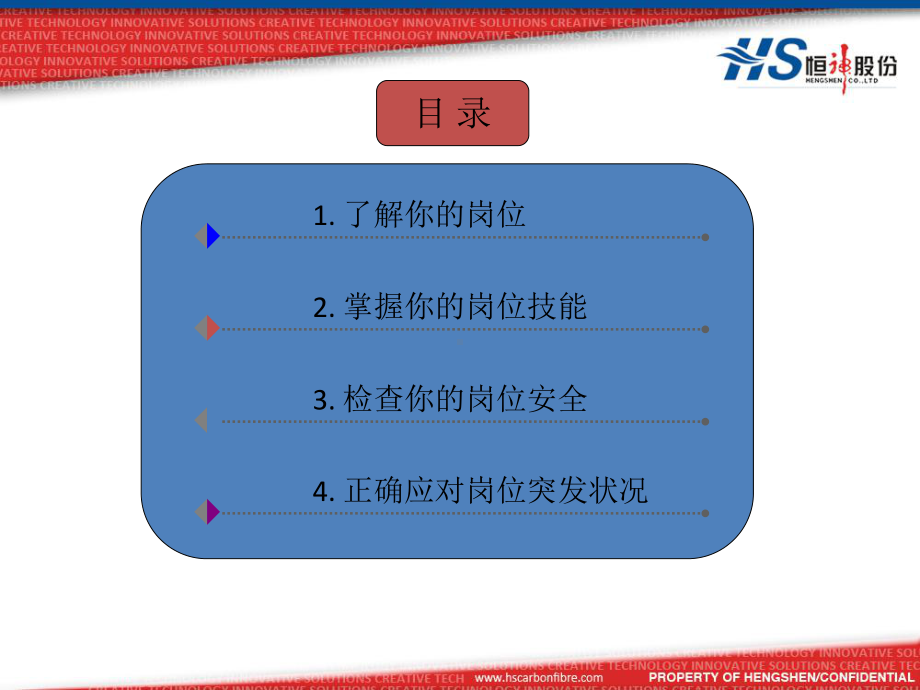 岗位安全教育培训课件.ppt_第2页