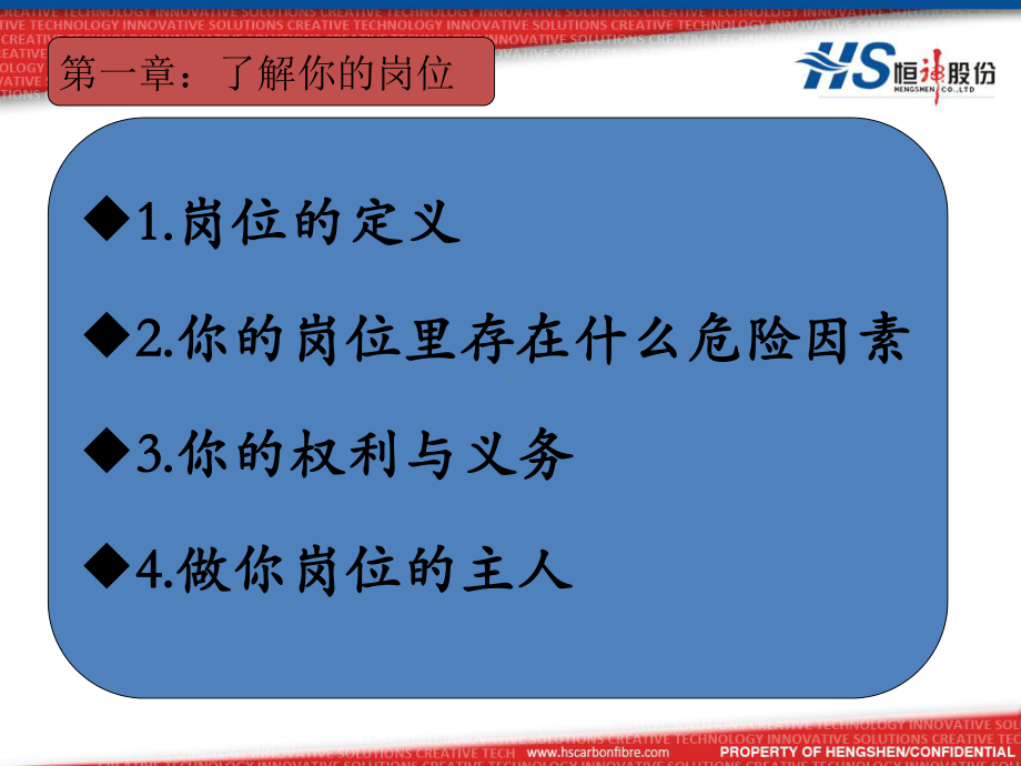 岗位安全教育培训课件.ppt_第3页