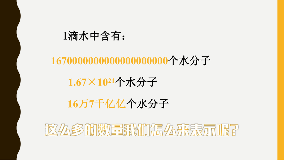 2.3 物质的量 1 ppt课件-（2019）新人教版高中化学必修第一册.pptx_第3页