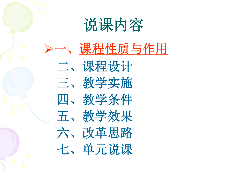 急危重症护理PPT课件.ppt_第2页