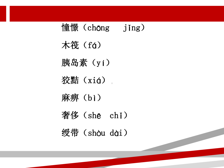 我的母亲罗曼加里.ppt课件.ppt_第3页