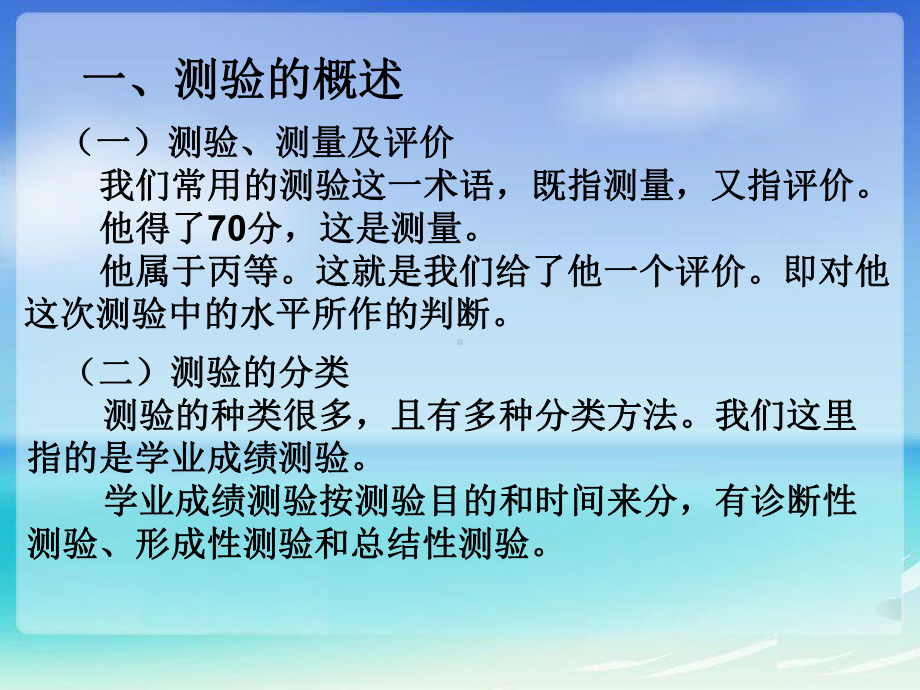 中考化学研讨会课件2：试卷讲评的思考与实践PPT课件-人教版.ppt_第3页