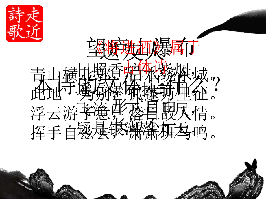 将进酒课件.ppt_第3页