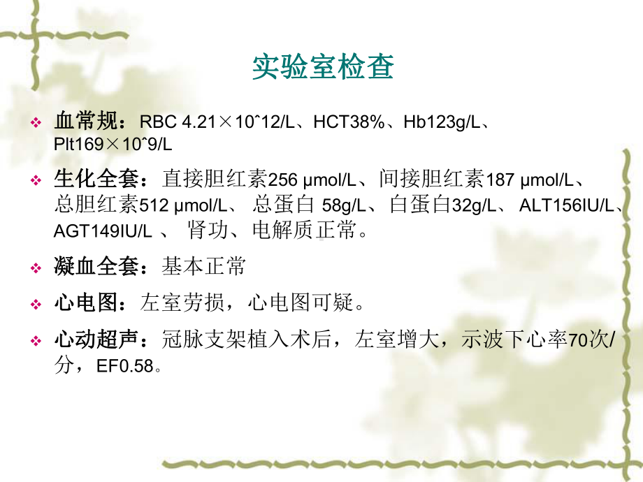 一例频发室早患者的麻醉处理-西安交通大学第二附属医院麻醉科课件.ppt_第3页