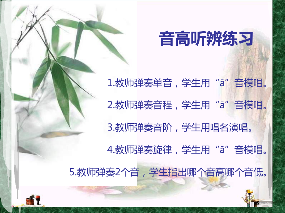 彩云追月-PPT精品课件2.ppt_第2页