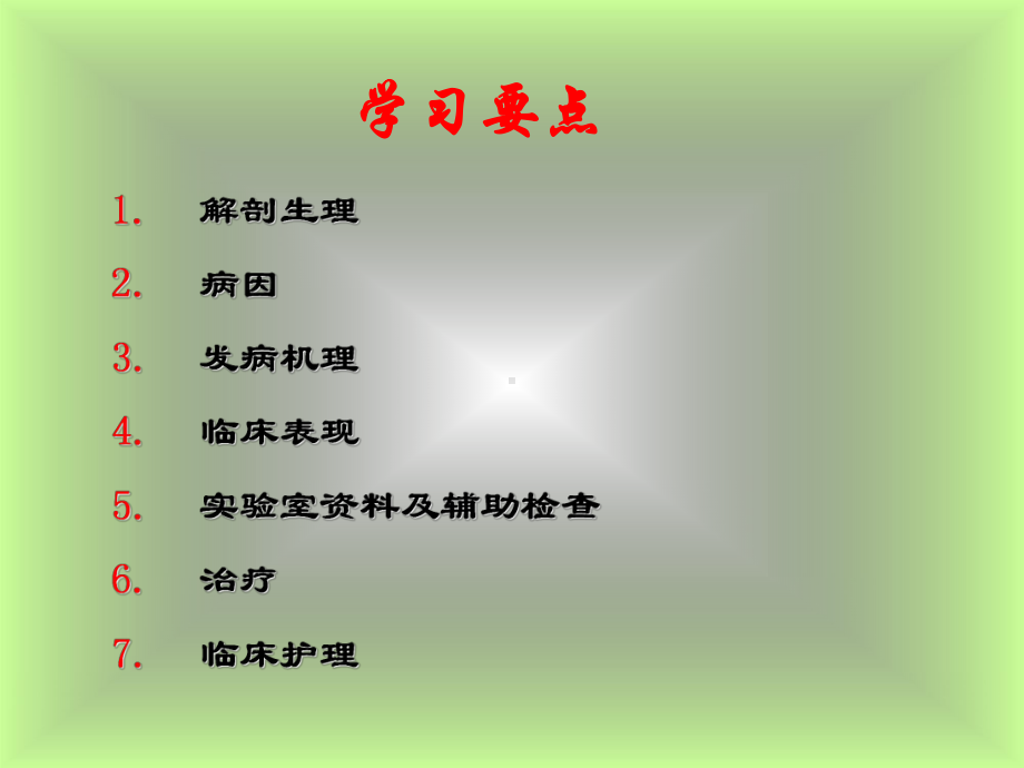 急性胰腺炎的护理ppt课件.ppt_第2页