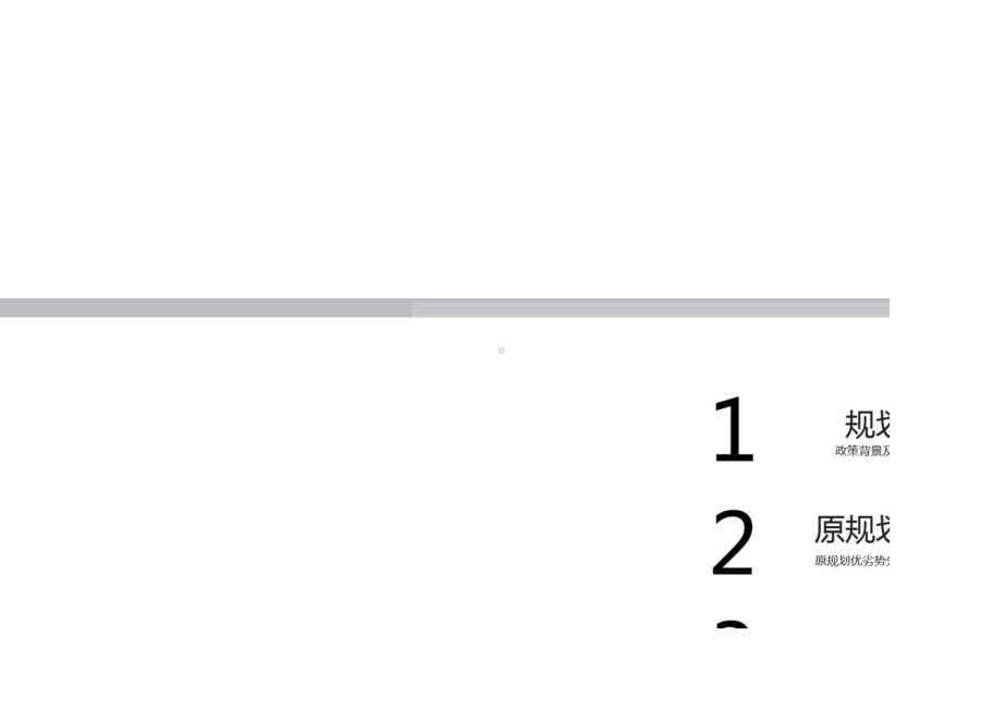 （建筑规划设计）-上海浦东金鼎天地城市综合体建筑设计方案课件.pptx_第2页