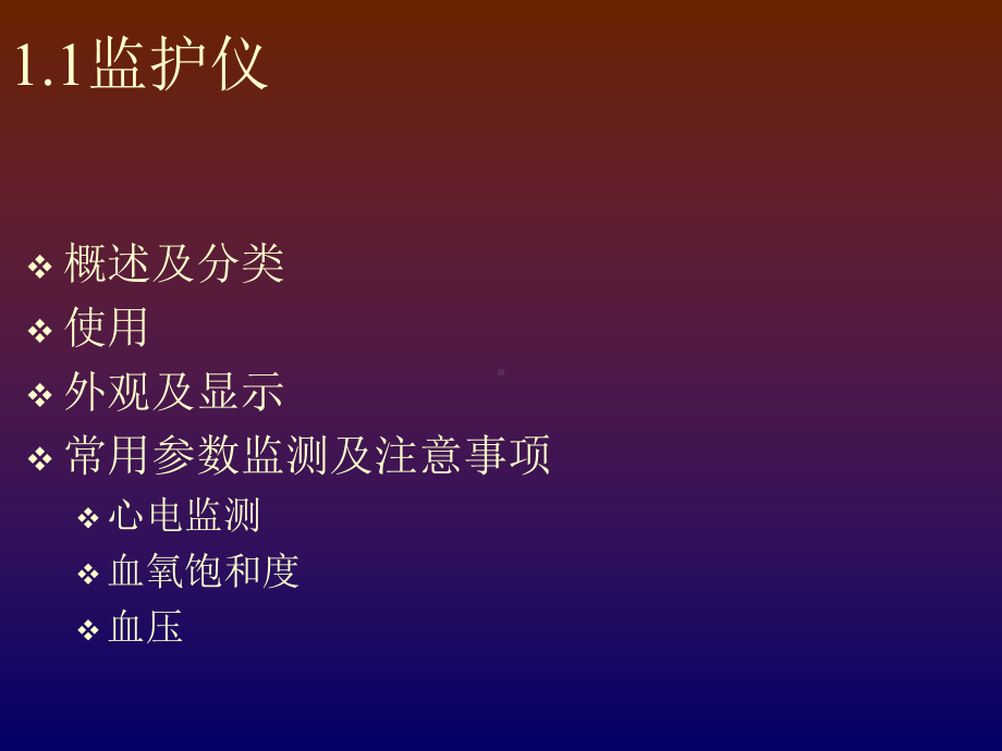 急救设备使用课件.ppt_第3页