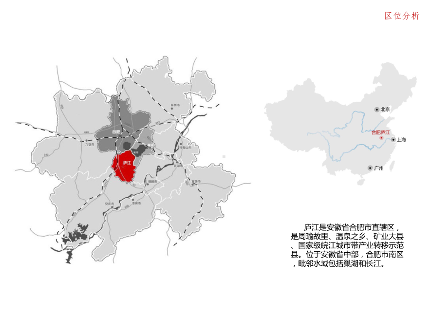 庐江博物馆档案馆方案文本课件.ppt_第3页